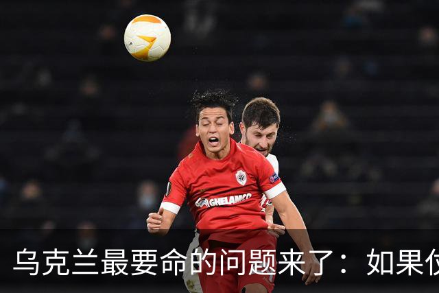 乌克兰最要命的问题来了：如果仗打完了，留下几百万女人怎么办？