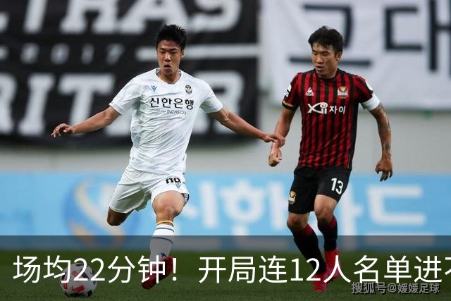 场均22分钟！开局连12人名单进不了的张皓嘉，凭什么抢到了出场时间？