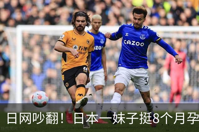 日网吵翻！日本一妹子挺8个月孕肚坐专座被老人怒怼！？丈夫的回应被顶上热搜…