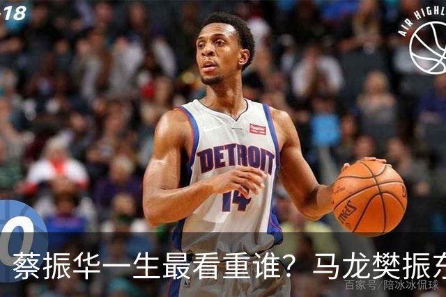 蔡振华一生最看重谁？马龙樊振东都落选，保国乒长青的底牌终揭晓