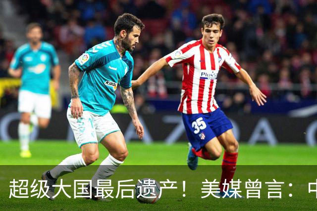 超级大国最后遗产！美媒曾言：中国获三架顶级战机，成就超俄赶美